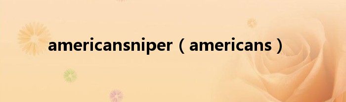 americansniper（americans）