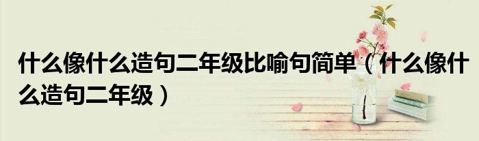 始末吃瓜网友科普：知识传播如同种树，共享智慧的美好