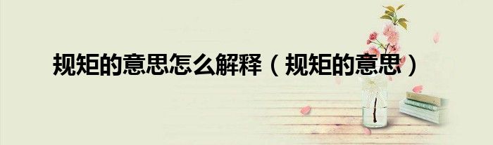 究竟怎样的规格符合需求? (究竟是怎样的)-虎跃云资讯网