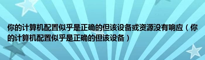 不同配置带来的差异影响