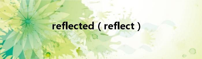 reflected（reflect）