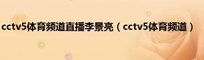 涵盖所有主要体育赛事