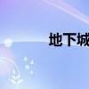 地下城连发工具（x连发工具）