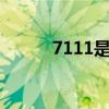 7111是什么爱情（7111等于0）