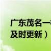 广东茂名一模2023答案汇总（含全科考题，及时更新）