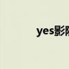 yes影院360（yes360影视网）