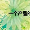 一个产品的营销方案（产品销售策略）