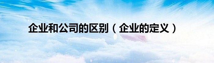 不同规模企业如何选择服务器数量