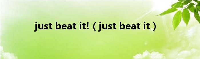 just beat it!（just beat it）