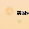 美国sears介绍（美国sears）
