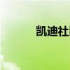 凯迪社区猫眼看人（凯迪猫眼）