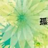 孤独感量表（孤独感）