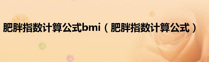 求增体重的方法有哪些