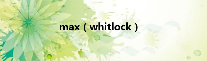 max（whitlock）