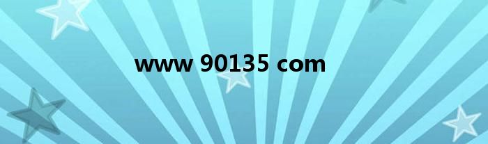 www 90135 com