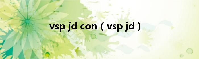 vsp jd con（vsp jd）