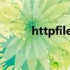 httpfile dll httpfile dll怎么样）