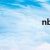 nba09 nba09年状元