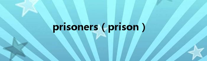 prisoners（prison）