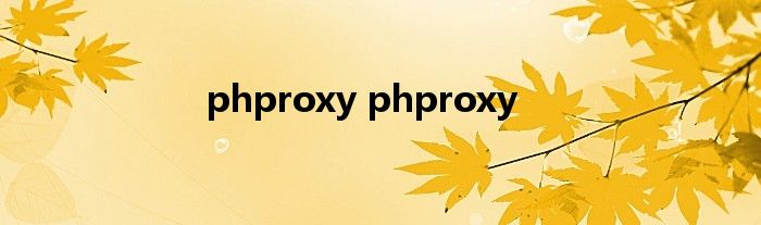 phproxy phproxy