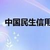 中国民生信用卡商城（民生信用卡商城官网