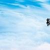 杨成效 杨作成简介