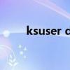 ksuser dll下载（kpspec.dll下载）