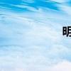 明星潜规则之皇景甜