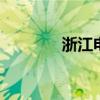 浙江电信测网速 嘉兴测网速