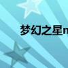 梦幻之星nova 梦幻之星Nova技能盘